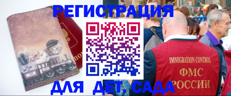 временная регистрация купить в Пятигорске