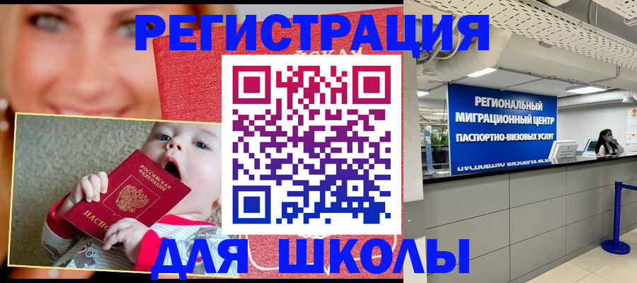 прописка гарантия в Пятигорске