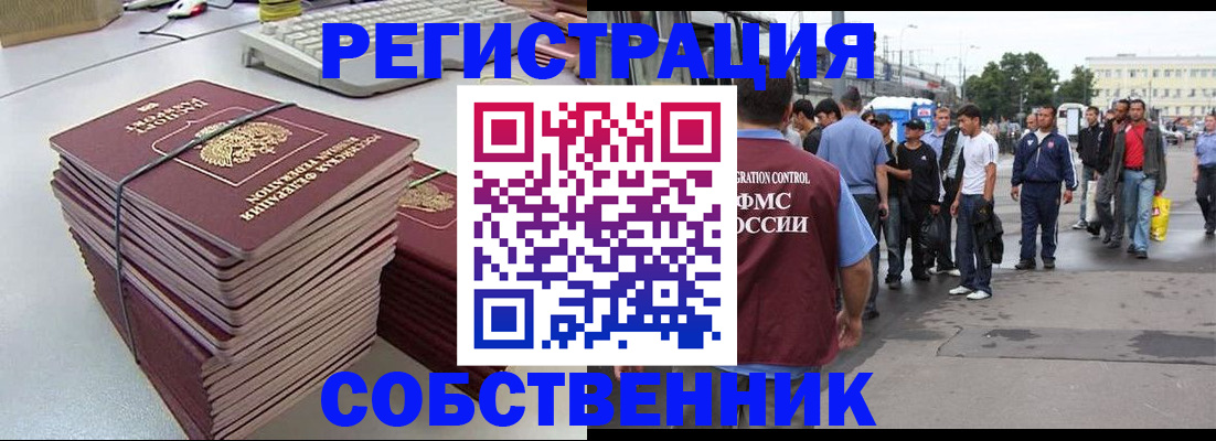 временная регистрация 2025 в Пятигорске